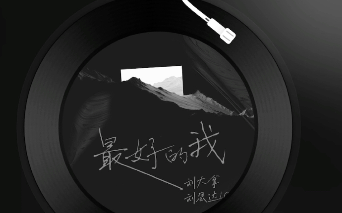日推歌单|“我明白要你爱是荒谬的要求”|《最好的我》-bili_21313750654-好听的-哔哩哔哩视频