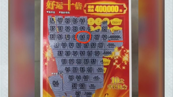 刮刮乐中了三次40万,是一种什么样的体验?