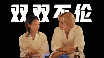 Download Video: 她让他出轨，他默许她买春，在探索婚姻形式上，日本人领先好几个版本｜2024最新癫剧《1122好夫妇》