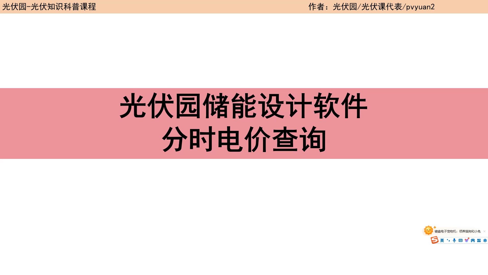 储能投资及计算工具—分时电价查询哔哩哔哩bilibili