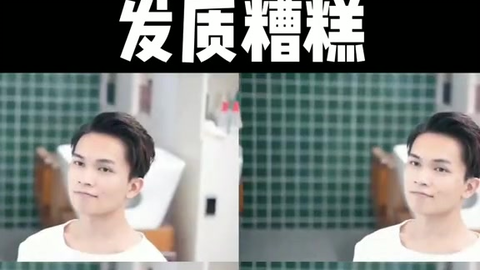 男生烫发 吊打细软发质 头发太贴 没型等男生发型问题 哔哩哔哩 男生烫发 吊打细软发质 头发太贴 没型等男生发型问题 哔哩哔哩