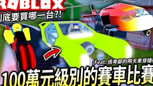 Roblox 你逆 现在mad City可以体验成为忍者哈特利 绿箭侠 全新军用直升机 客制化抢劫面罩 机场外观新设计 疯狂城市 哔哩哔哩 - roblox mad city 豪寶寶購買回到未來中炫酷霸氣雷鳥懸浮車 youtube