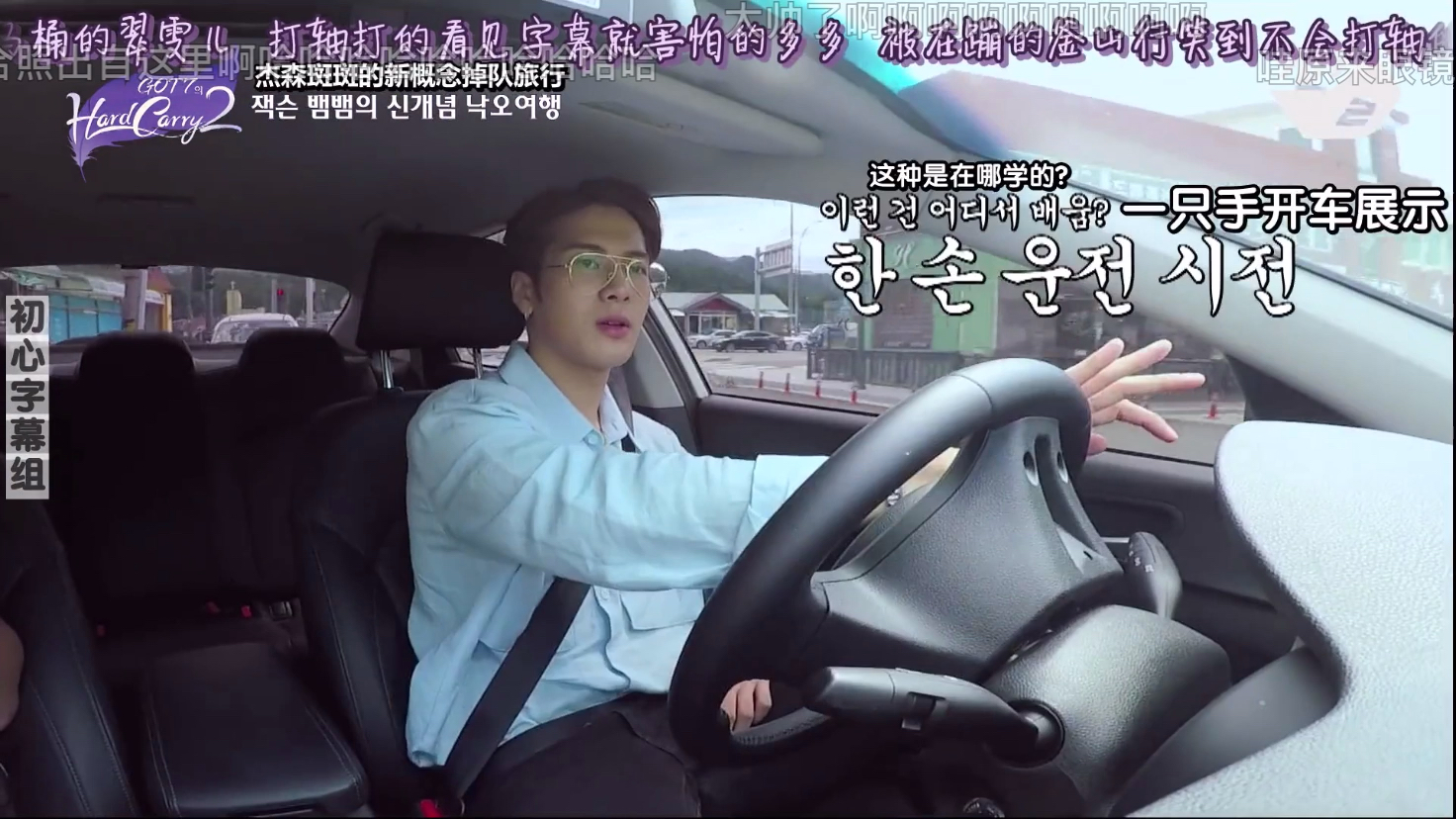 王嘉尔 迷人性感开车