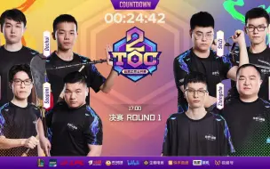 Download Video: 【TOC2】英雄联盟:第二届云顶之弈公开赛 决赛 20210925