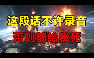 Télécharger la video: 到底得多大本事，玩个游戏才能这么嚣张！