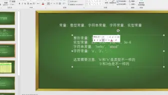 《C语言期末攻略》2.数据类型