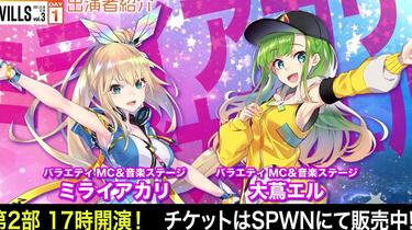 Virtual Unit Fes. VILLS vol.3 DAY1_哔哩哔哩_bilibili