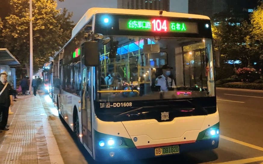 【七十年的坚守】——青岛104路——台东-石老人 前方展望