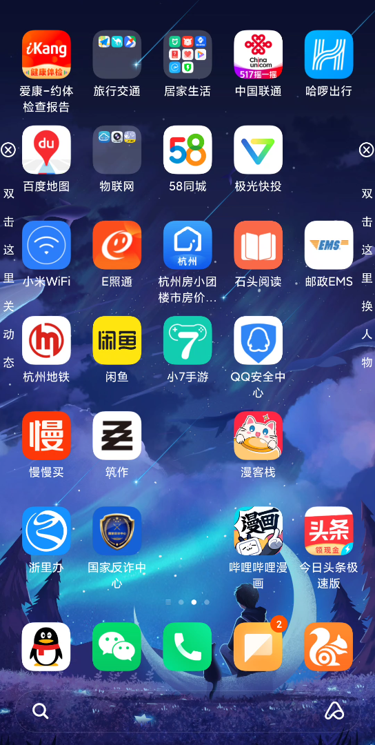 智诺科技IoT mobile 物联网环境监控系统手机APP使用教程哔哩哔哩bilibili