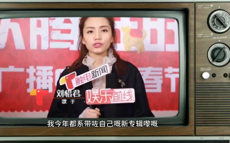 粤语 #珠江春晚 #粤语采访 #向全世界安利刘惜君