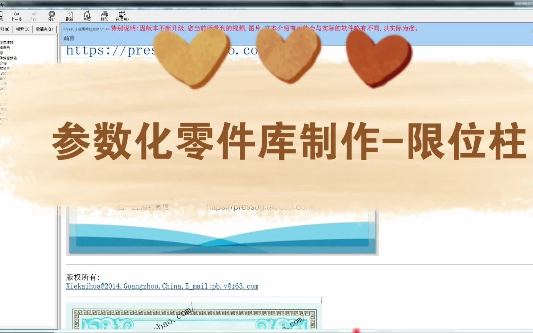 PressUG参数化零件库制作限位柱哔哩哔哩bilibili