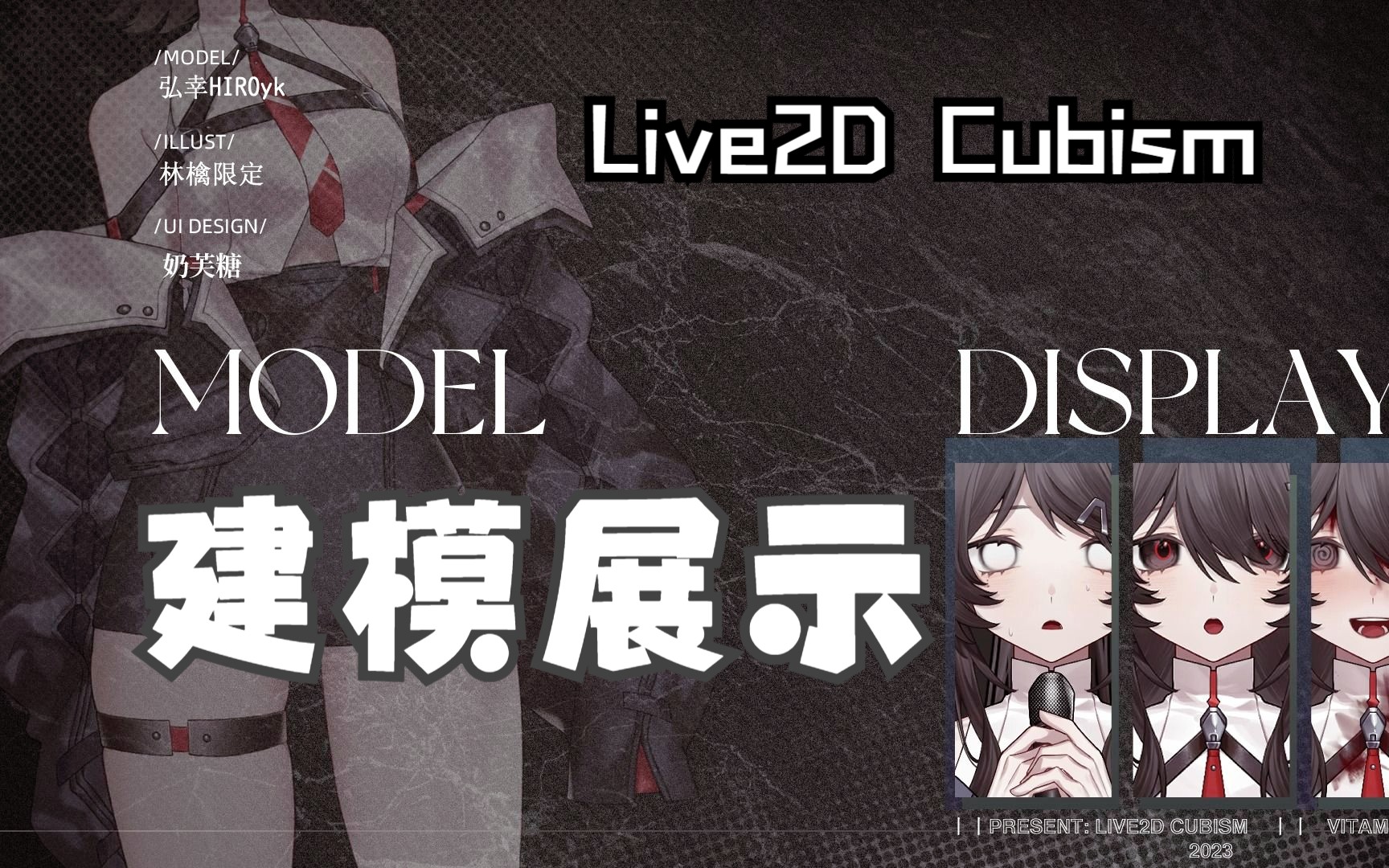 【轻量级 ||Live2D建模展示】陈晞Lumos哔哩哔哩bilibili