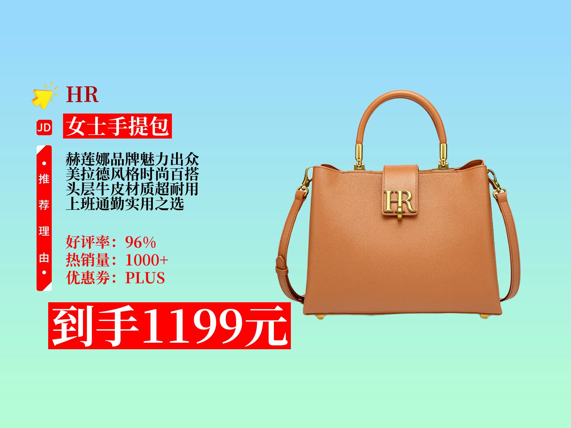 上班通勤包包 hr赫莲娜女包 赫莲娜手提包