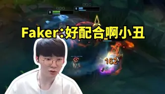 Télécharger la video: 极限操作让小花生震惊，faker只呼小丑背刺太刺激啦！