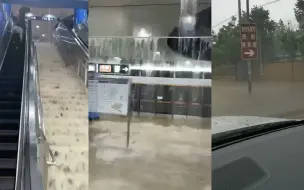 北京暴雨金安桥站积水封站 站内水从楼梯上直往下流 正在积极抢修