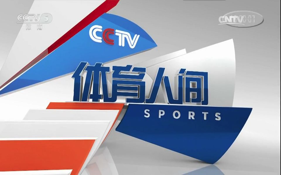 《体育人间》 20170508 超马爱好者:关雅荻