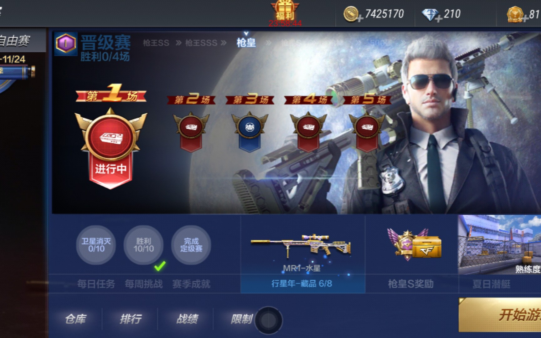 cf手游枪皇s晋级赛第一场