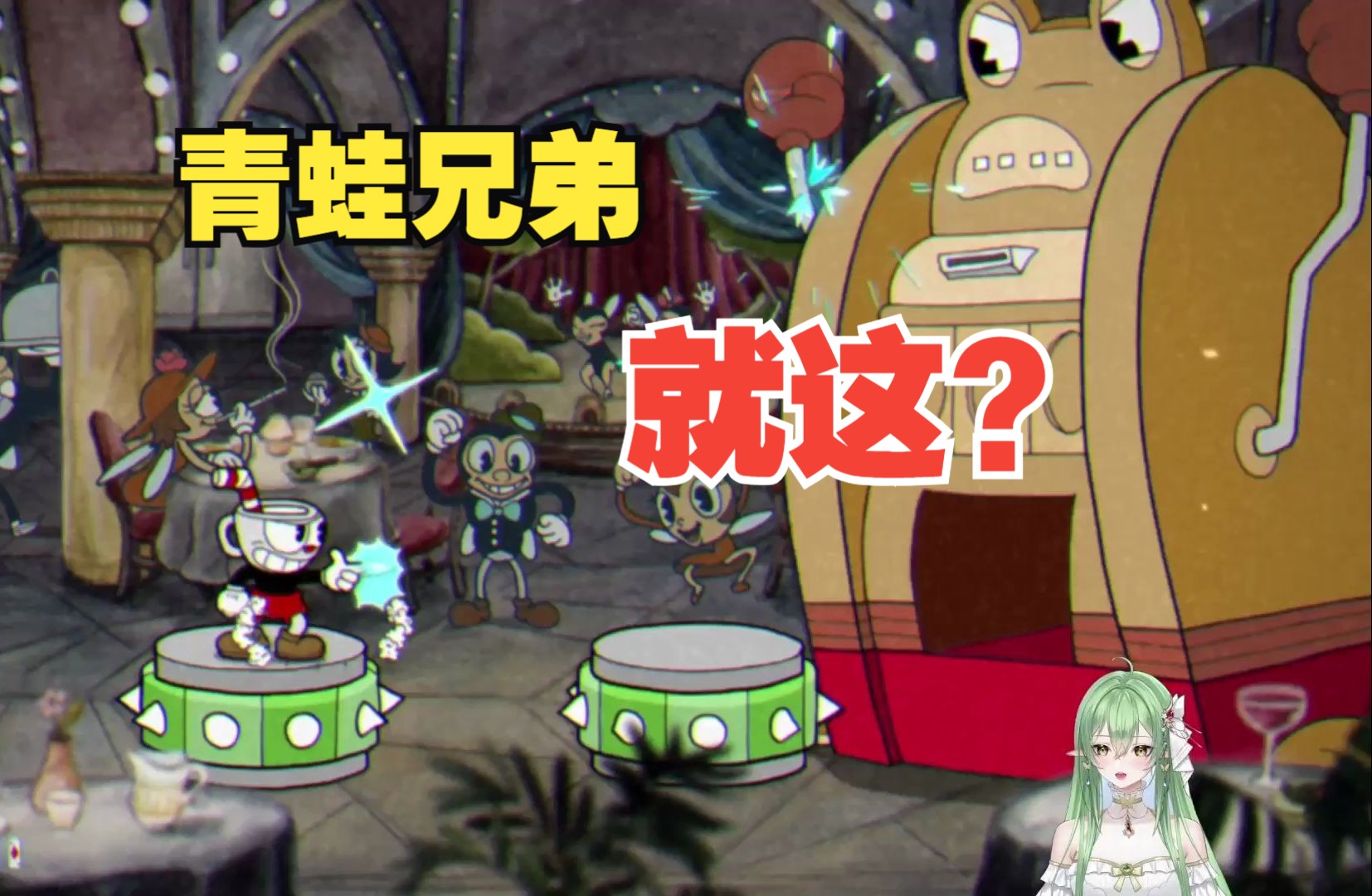 【茶杯头】我能让他一个大