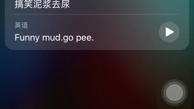 活动作品siri如何变相骂人