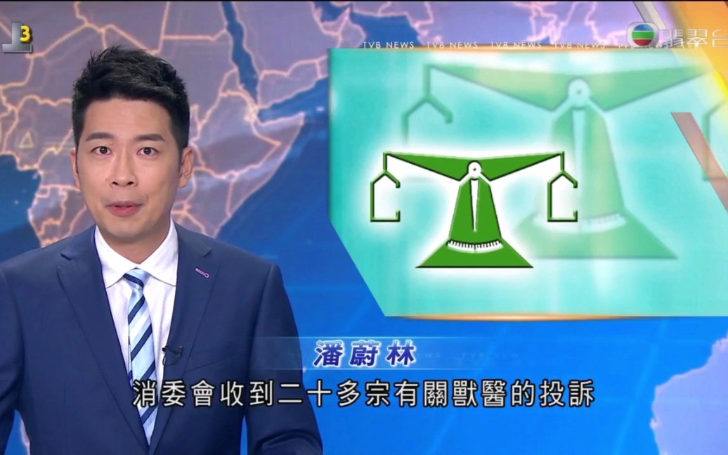 【粤语TVB】香港部分兽医疑似乱收费哔哩哔哩bilibili