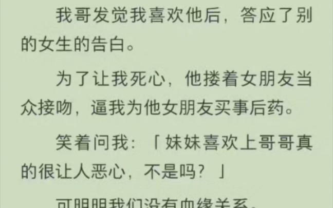 (全)移情别恋哔哩哔哩bilibili