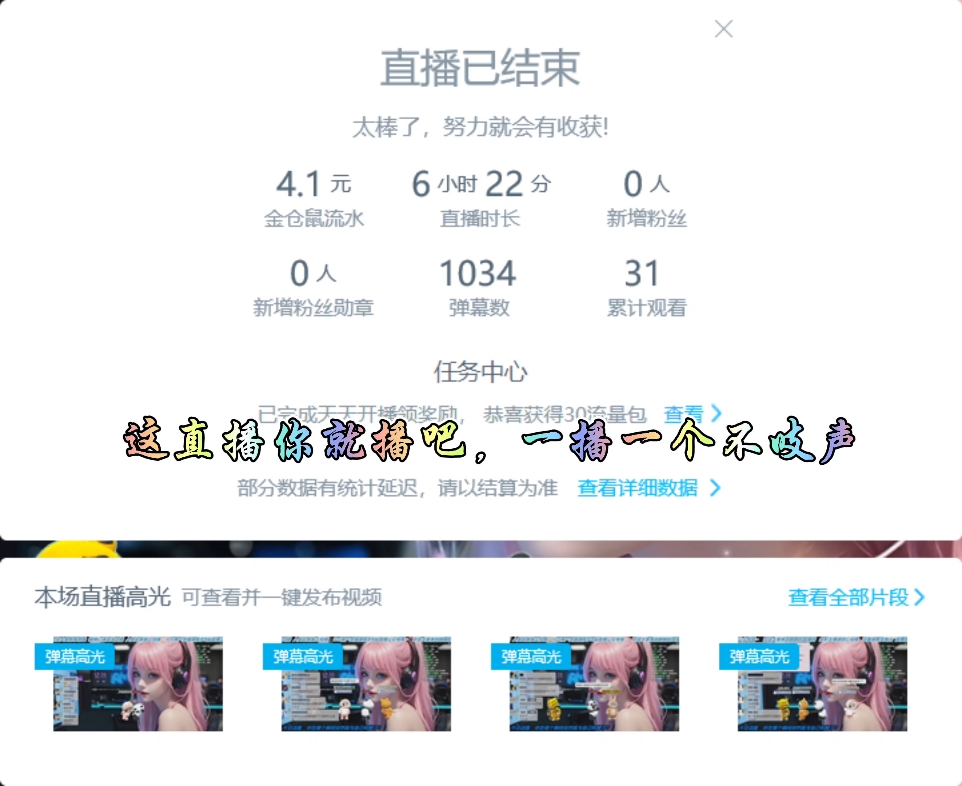 这直播你就播吧,一播两串烤肉哔哩哔哩bilibili