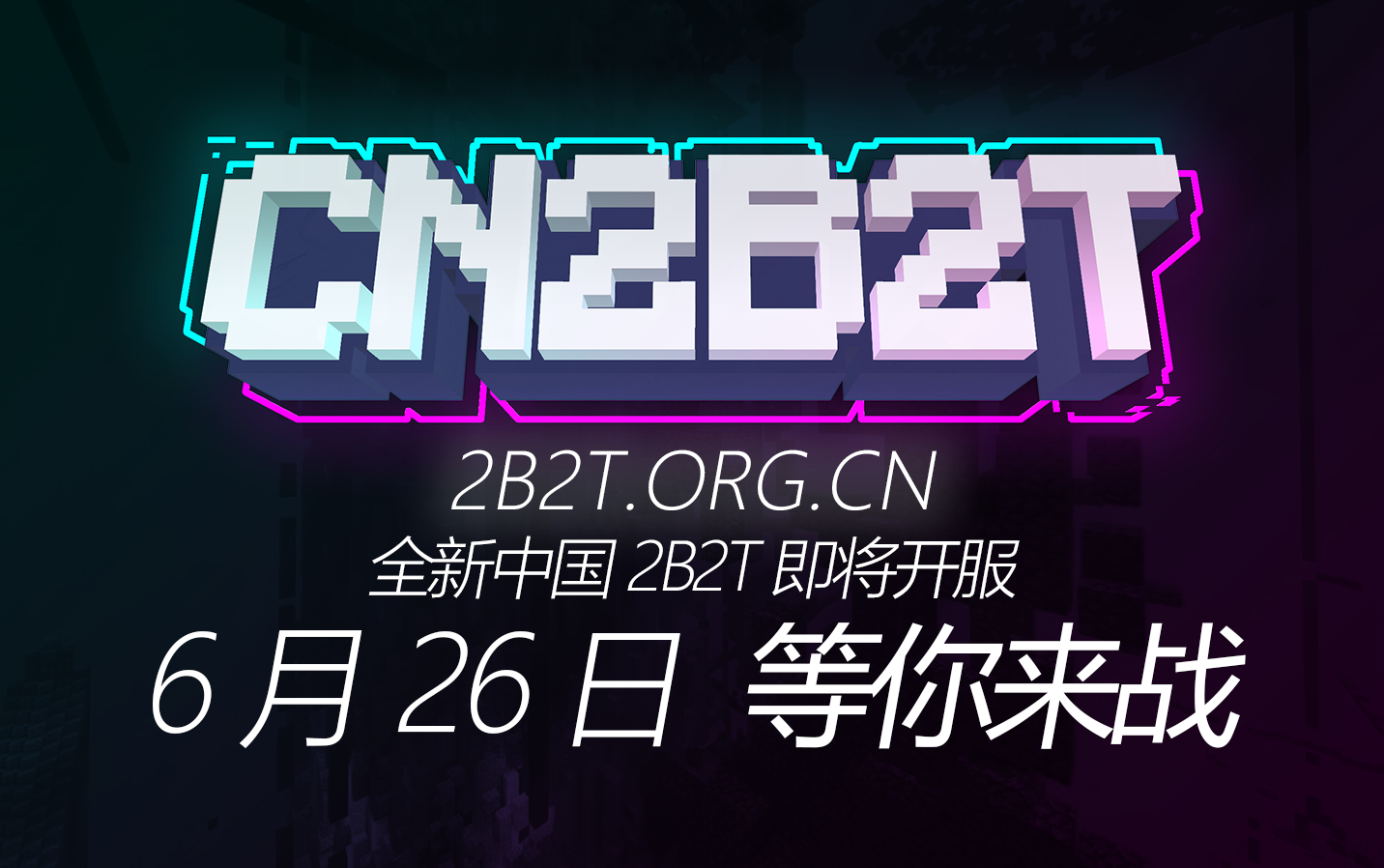 2B2T.ORG.CN | 全新的中国的公益2B2T现已正式开服 —— CN2B2T | 宣传片单机游戏热门视频