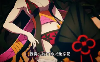 堕姬 哔哩哔哩 Bilibili