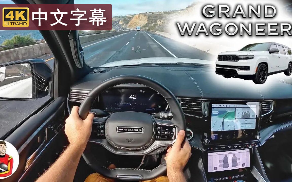 【4K中字】全新 JEEP 吉普 大瓦格尼 Grand Wagoneer L 全尺寸SUV之王?哔哩哔哩bilibili