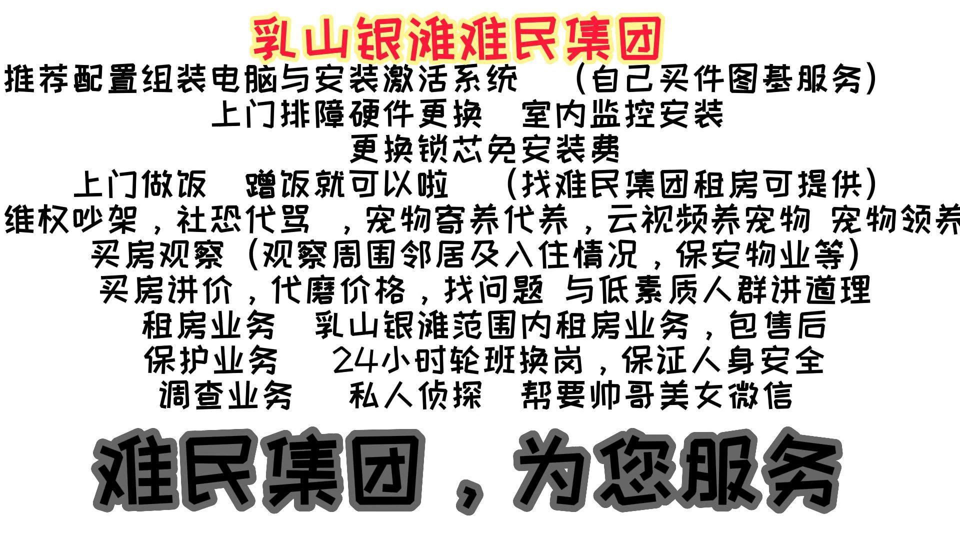 来乳山银滩隐居的年前人自己做便民服务,维持生活贴补家用哔哩哔哩bilibili