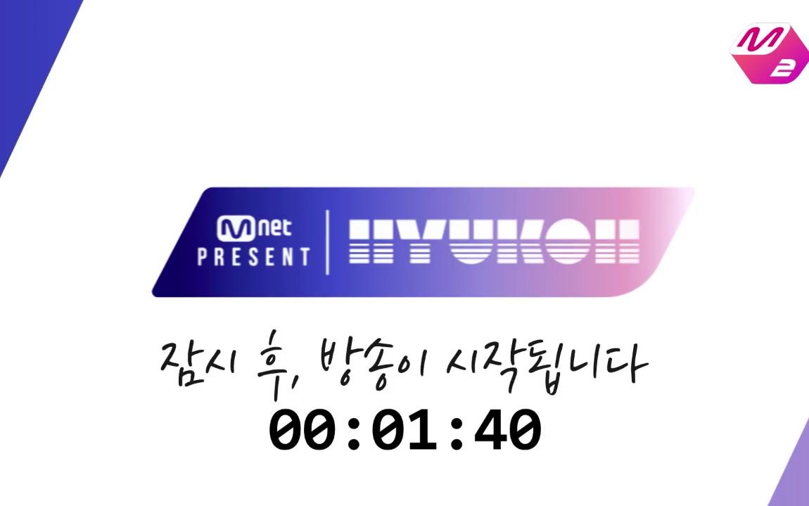 【吴赫/hyukoh】MNET PRESENT完整版哔哩哔哩bilibili