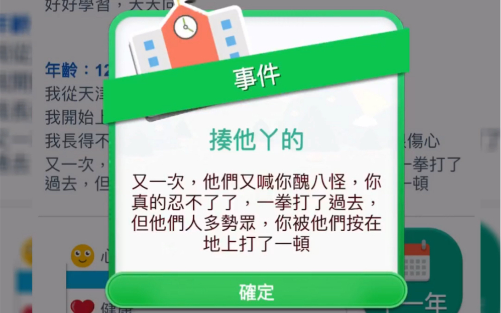 【peaceg】《第二人生》戏精的诞生_哔哩哔哩 (゜-゜)つロ 干杯~-bili