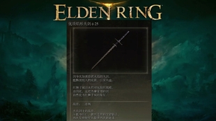 艾尔登法环 Elden Ring武器及战技演示 波纹剑 哔哩哔哩 つロ干杯 Bilibili