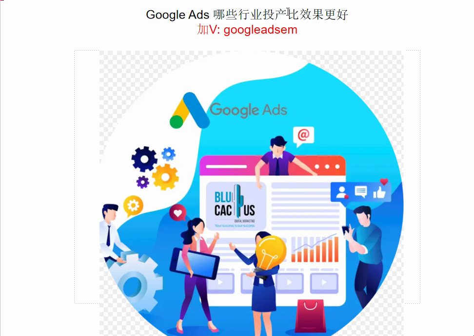 Google Ads 哪些行业投产比效果更好哔哩哔哩bilibili