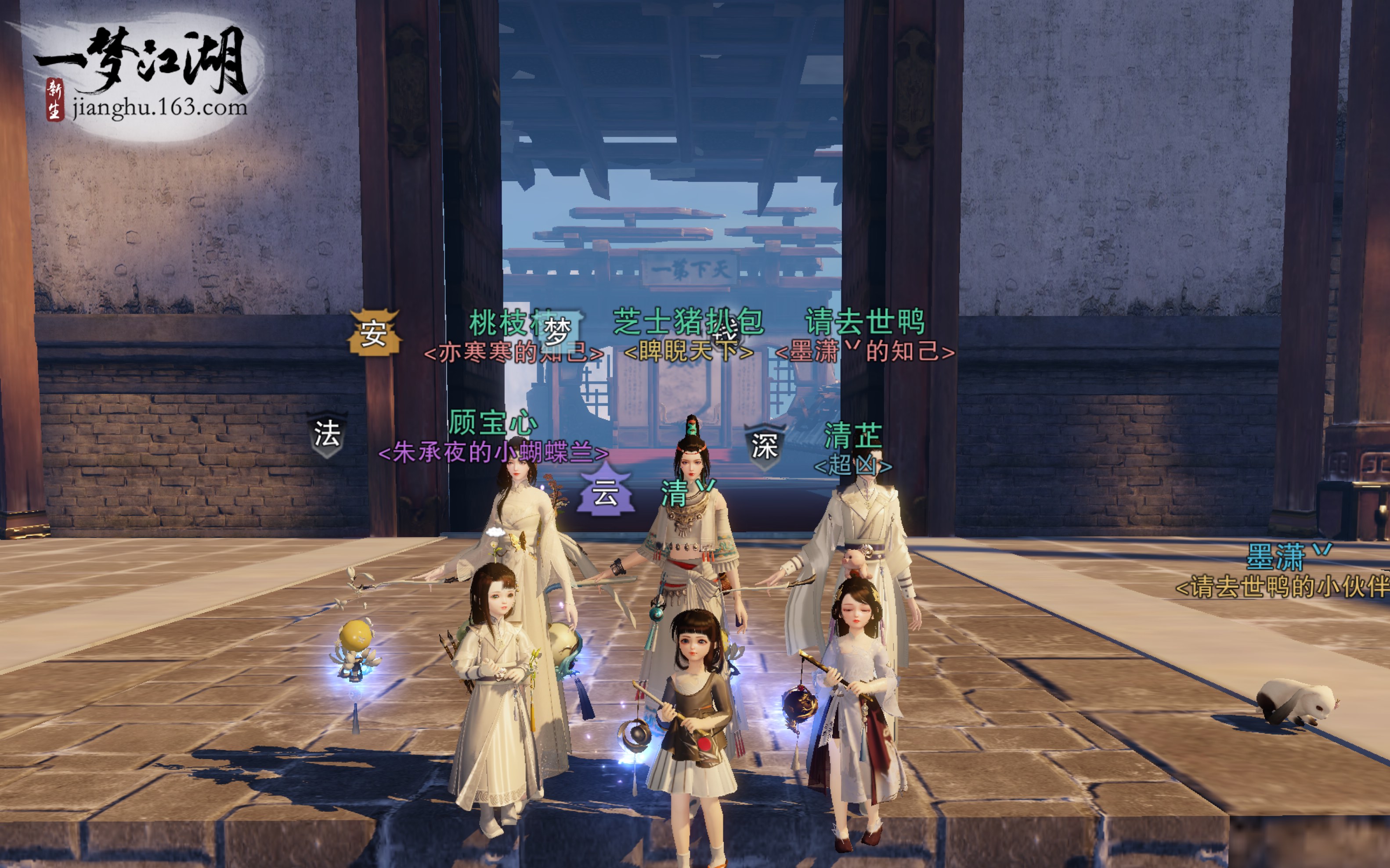 【一梦江湖】声声慢四合院109六奶雪宗,卡级奶妈没输出?