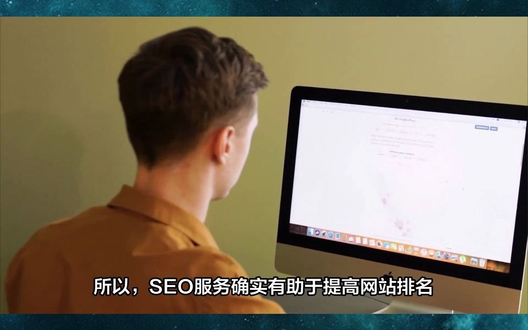 Gooogle SEO优化服务的真正价值:揭秘Google搜索引擎优化的主要好处哔哩哔哩bilibili