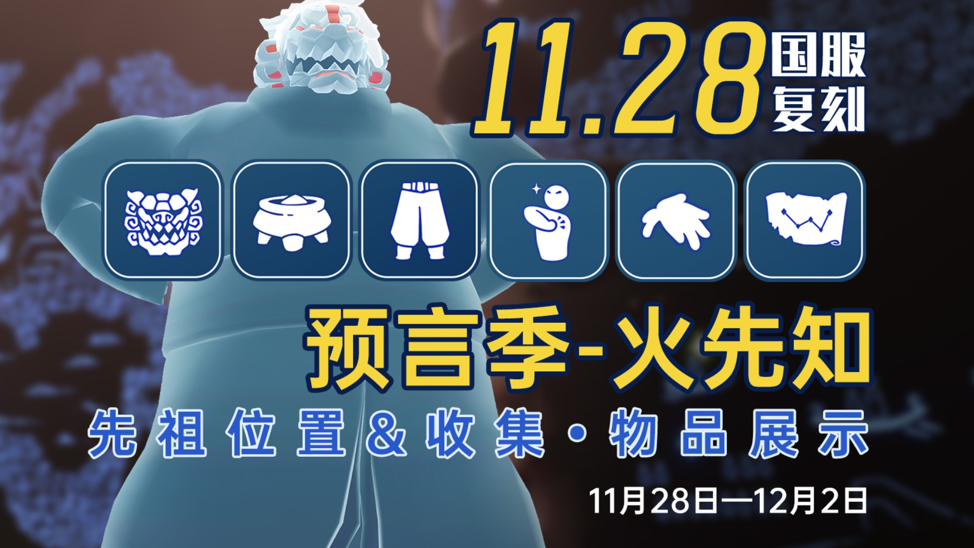 28武士裤(古风长裤!火盆!