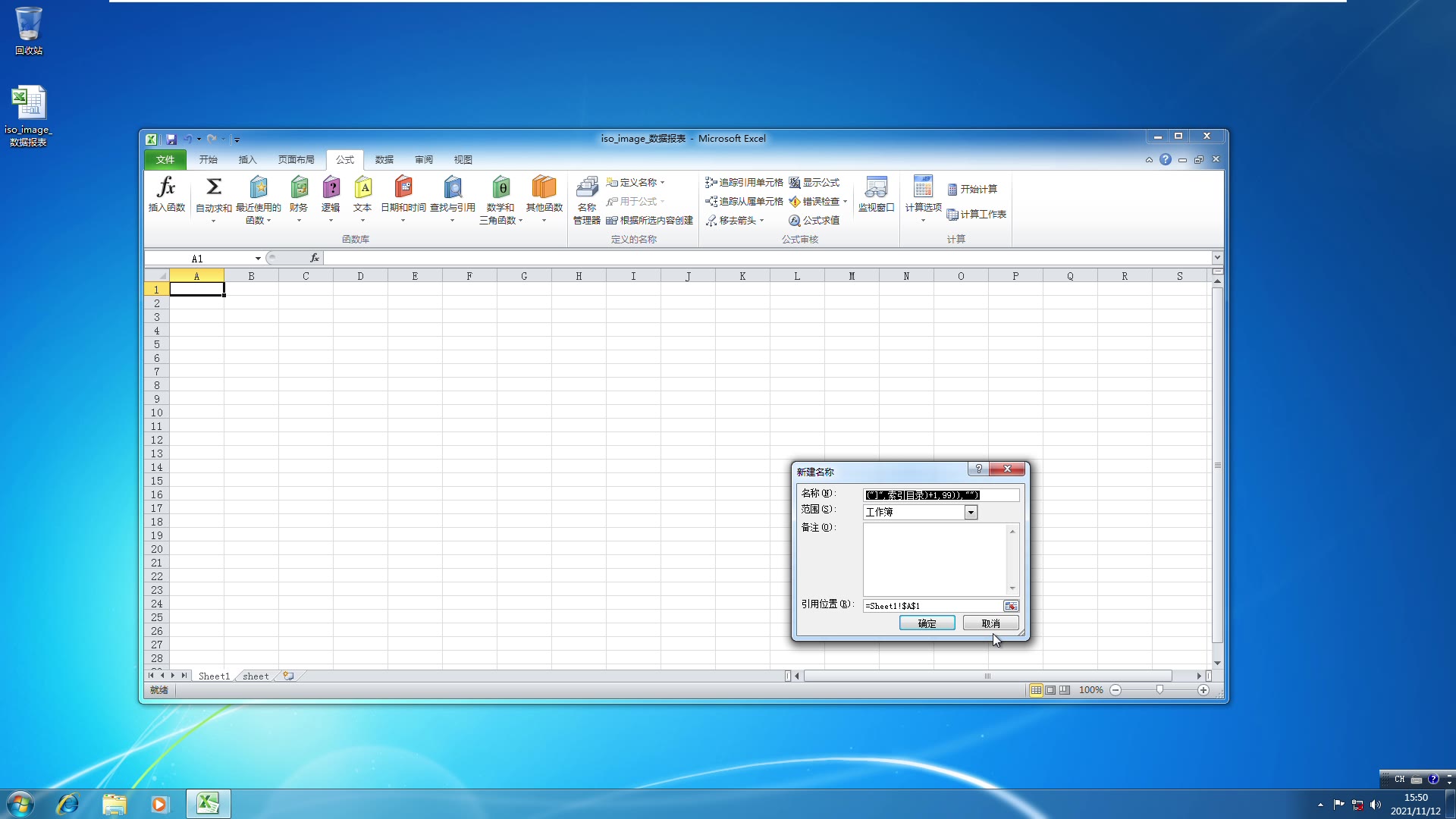 如何在excel 2010中建立一个工作表目录索引哔哩哔哩bilibili