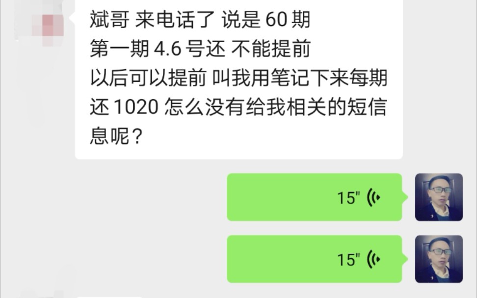 浦发银行欠款61200.逾期快3个月.跟银行诚意协商给出60期还款,每月还1020,银行给出这结果还是满意的!哔哩哔哩bilibili