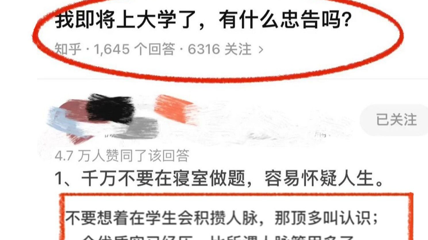 为什么大学要刷网课(为什么大学要刷网课的课程)