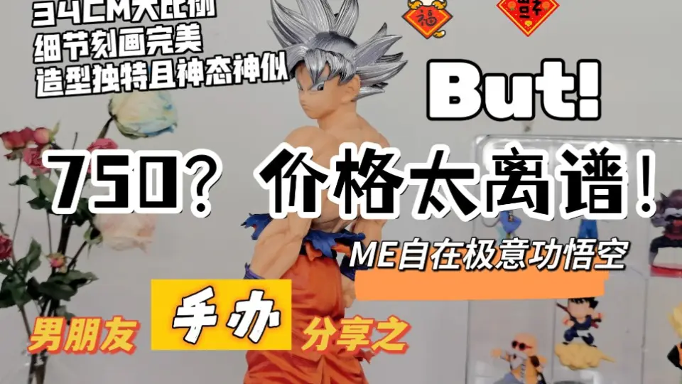 聪聪酱的评测视频】黑发白发一念之间【龙珠超一番赏EXTREME SAIYAN