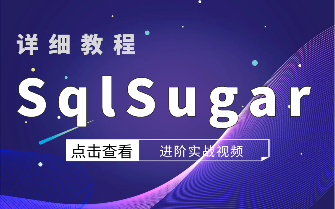 SQLDECLARE，SQLdeclare是干什么的