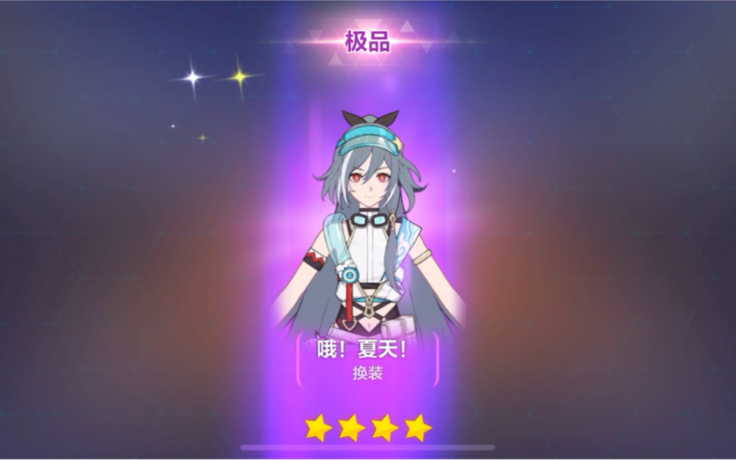 活动作品崩坏三耗费近万水晶我终于抽到了嗨符的新皮肤