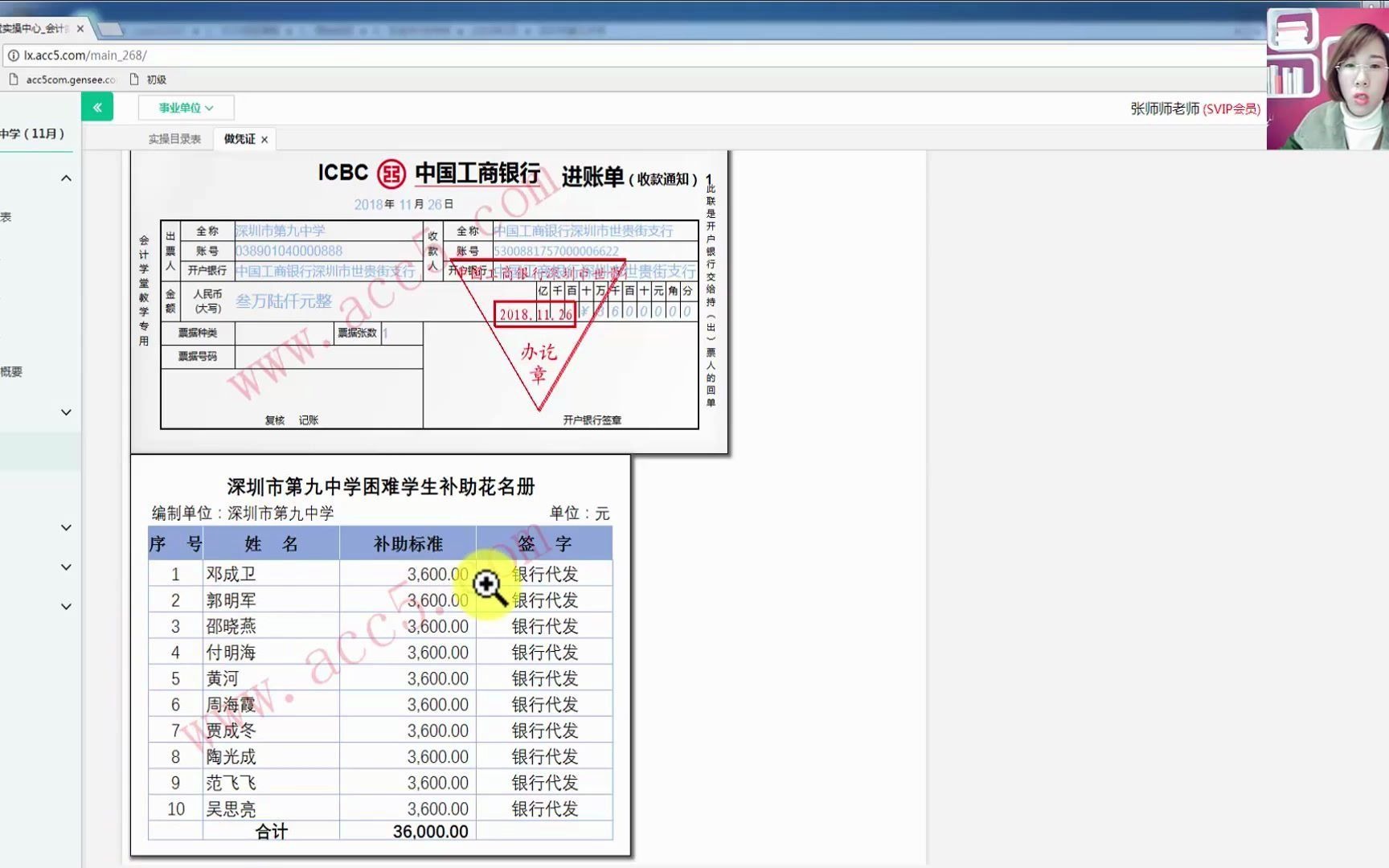 行政事业单位收费基建会计科目行政事业单位会计基础工作规范哔哩哔哩bilibili