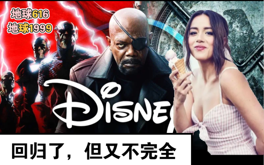 [图]神盾局“震波女”回归MCU｜《秘密入侵》辅助尼克费瑞？