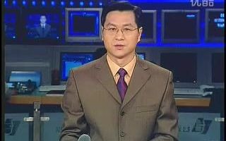 2006年1月15日?宁波电视台一套宁波英语新闻(NBTV NEWS)节目片段哔哩哔哩bilibili