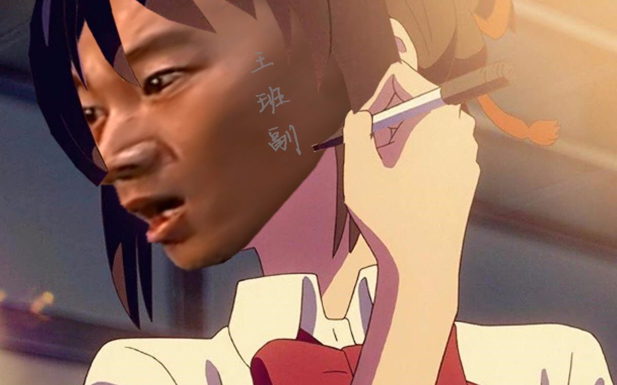 黑域炊事班之你的名字真是太好用了