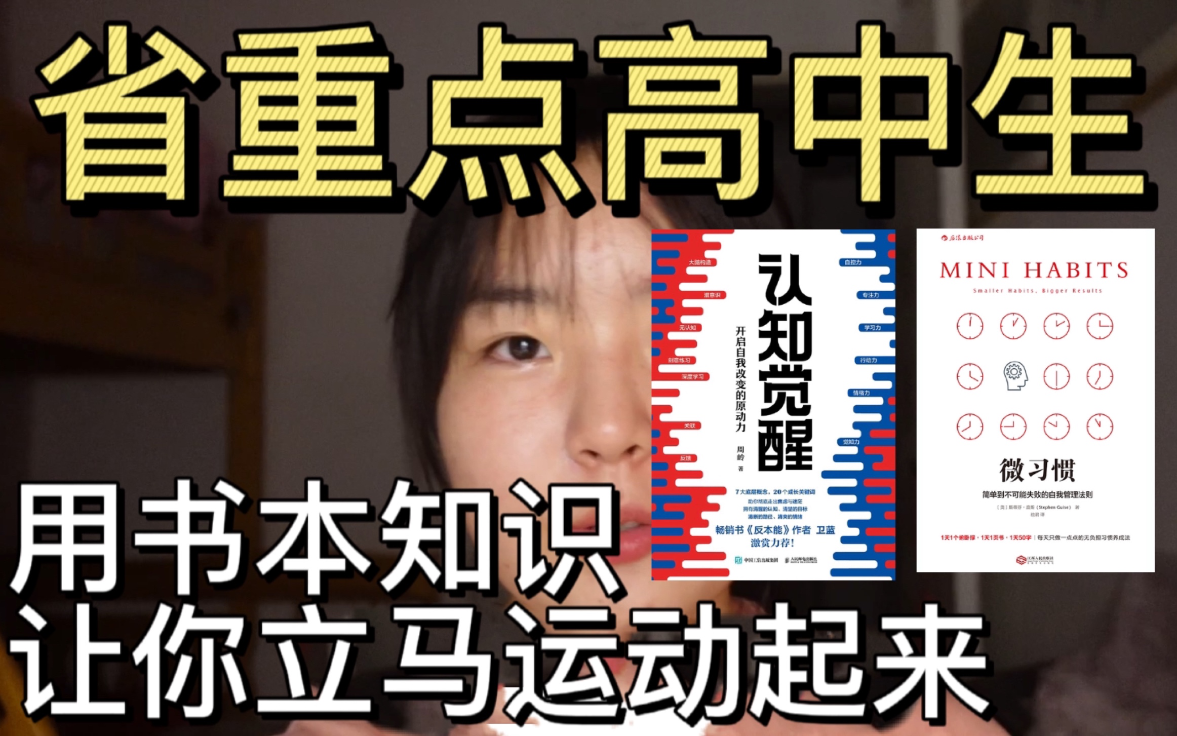 用书本知识让你立马运动起来(室内版)哔哩哔哩bilibili