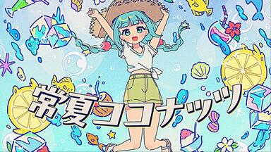 专辑试听】「KAITO 10th Anniversary -Glorious Blue-」_哔哩哔哩_bilibili