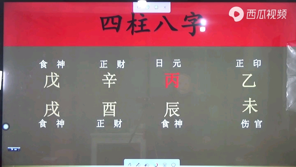 [图]生辰八字基础讲座01（高清版）